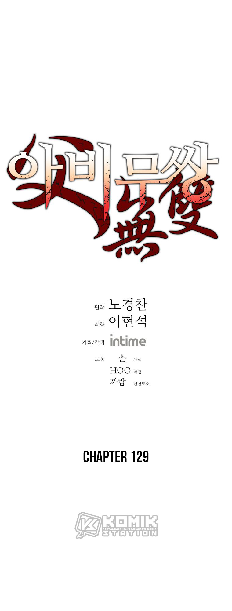 Peerless Dad Chapter 129 - halaman 2