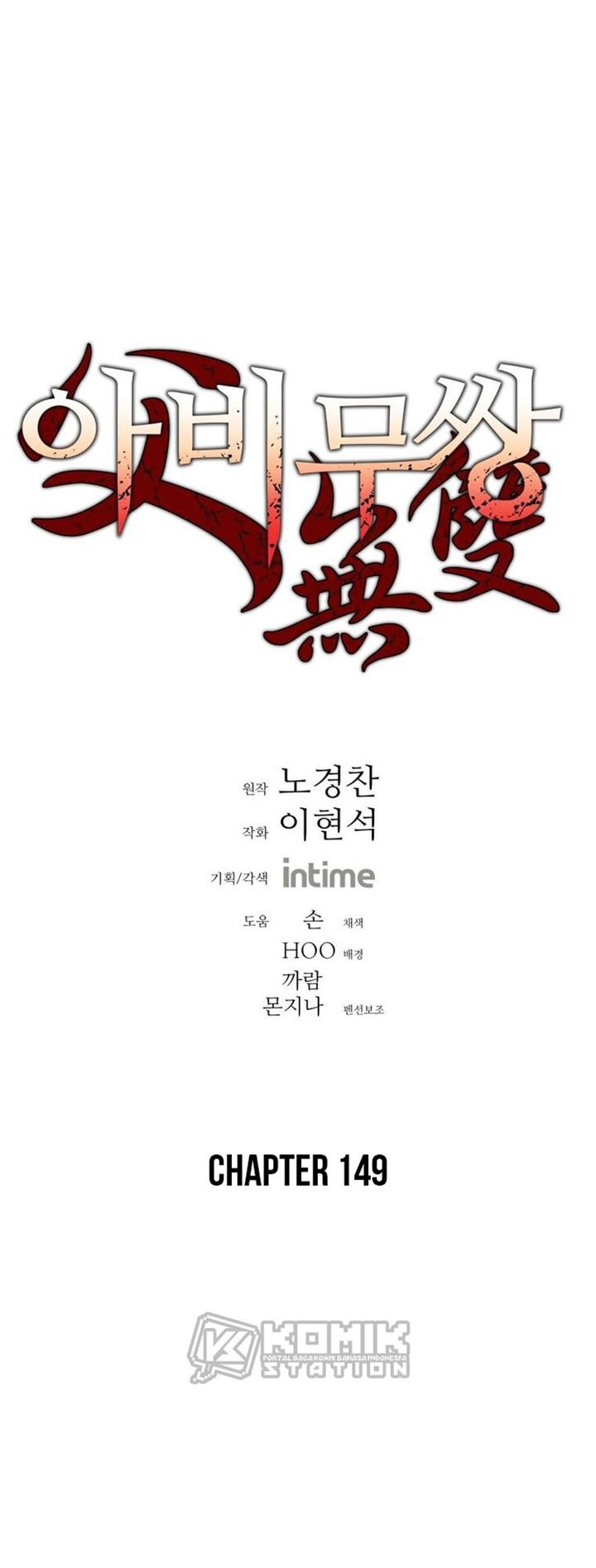 Peerless Dad Chapter 149 - halaman 3