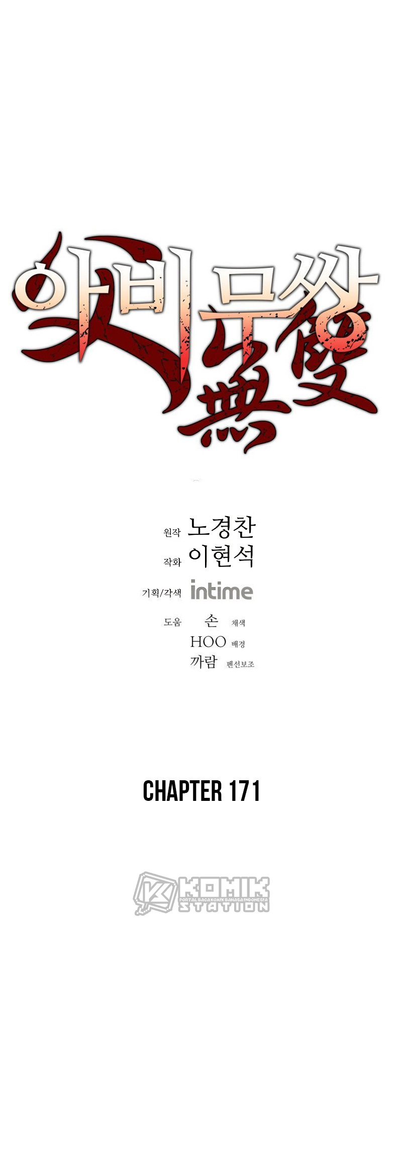 Peerless Dad Chapter 171 - halaman 2