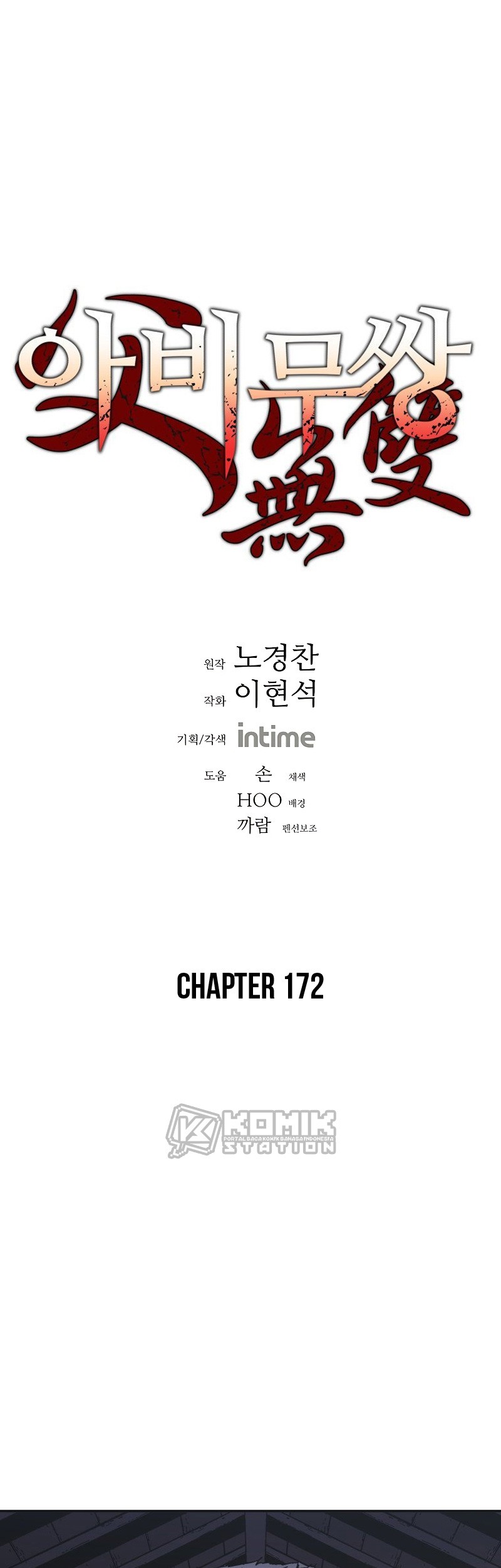 Peerless Dad Chapter 172 - halaman 2