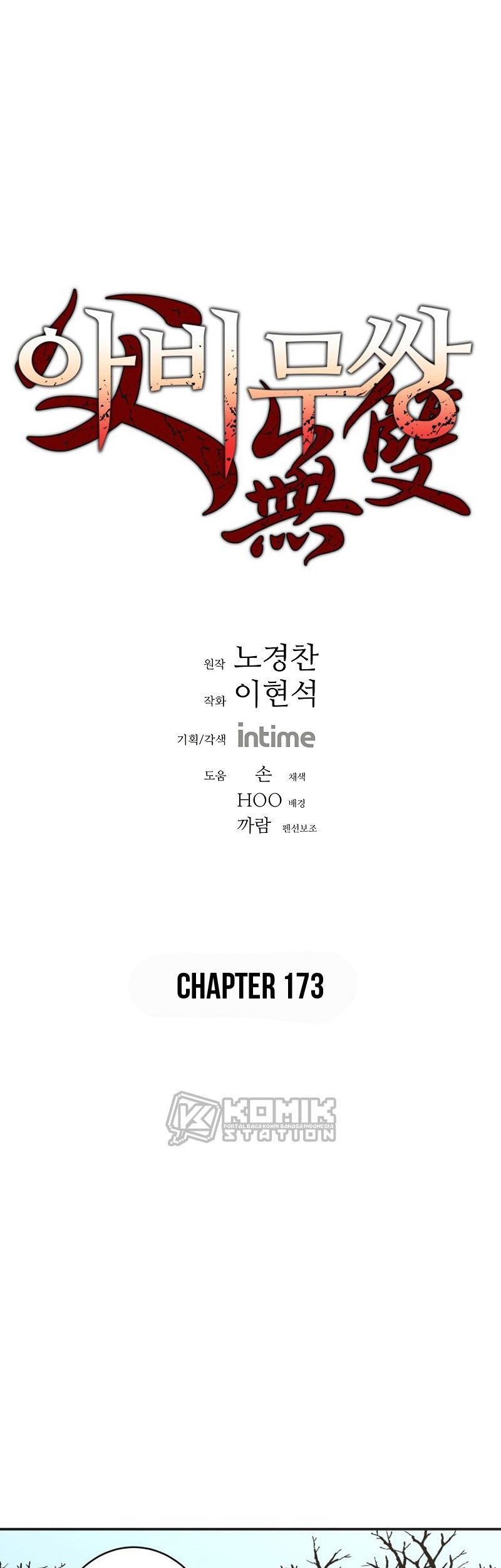 Peerless Dad Chapter 173 - halaman 2