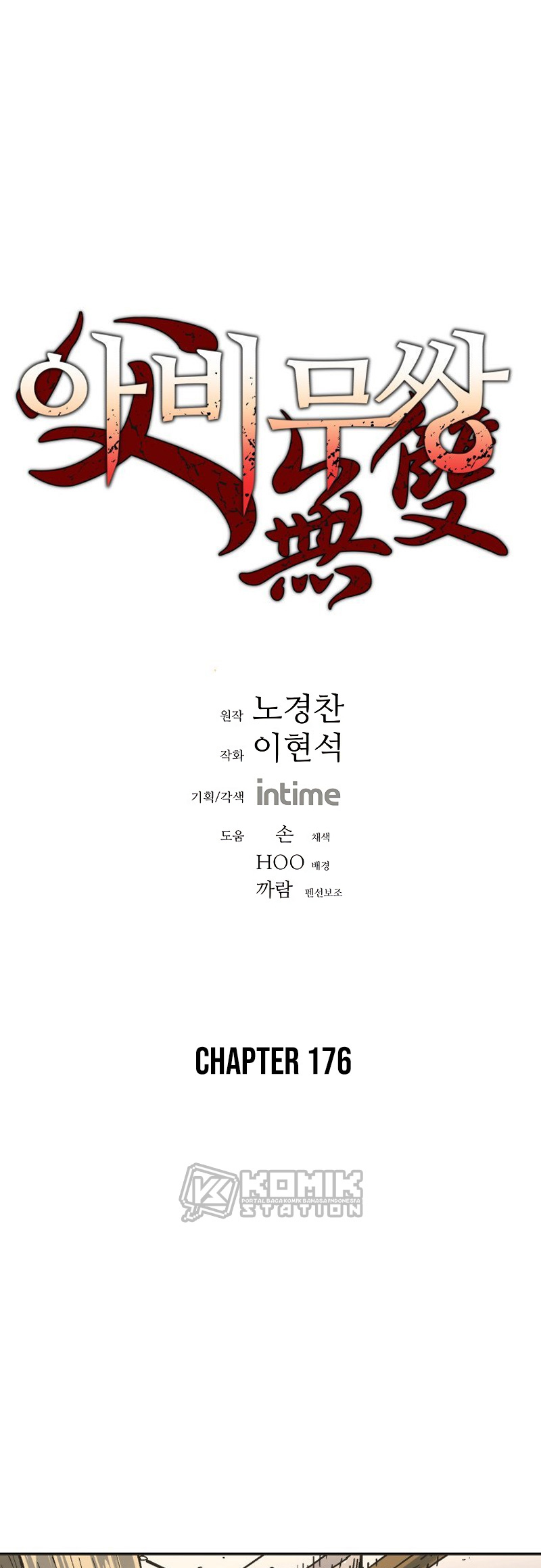 Peerless Dad Chapter 176 - halaman 2