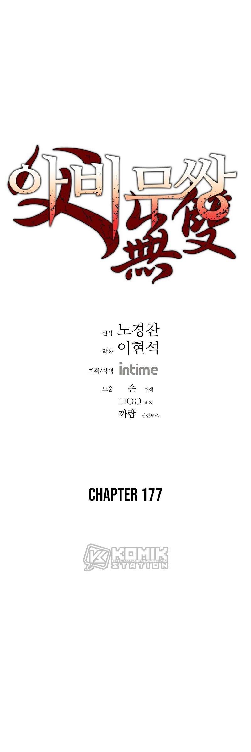 Peerless Dad Chapter 177 - halaman 2