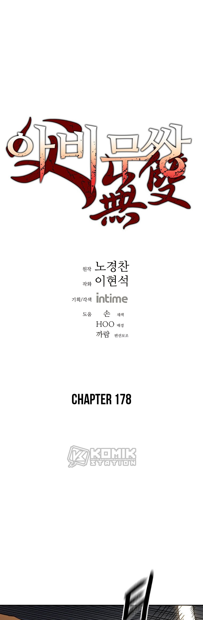 Peerless Dad Chapter 178 - halaman 2