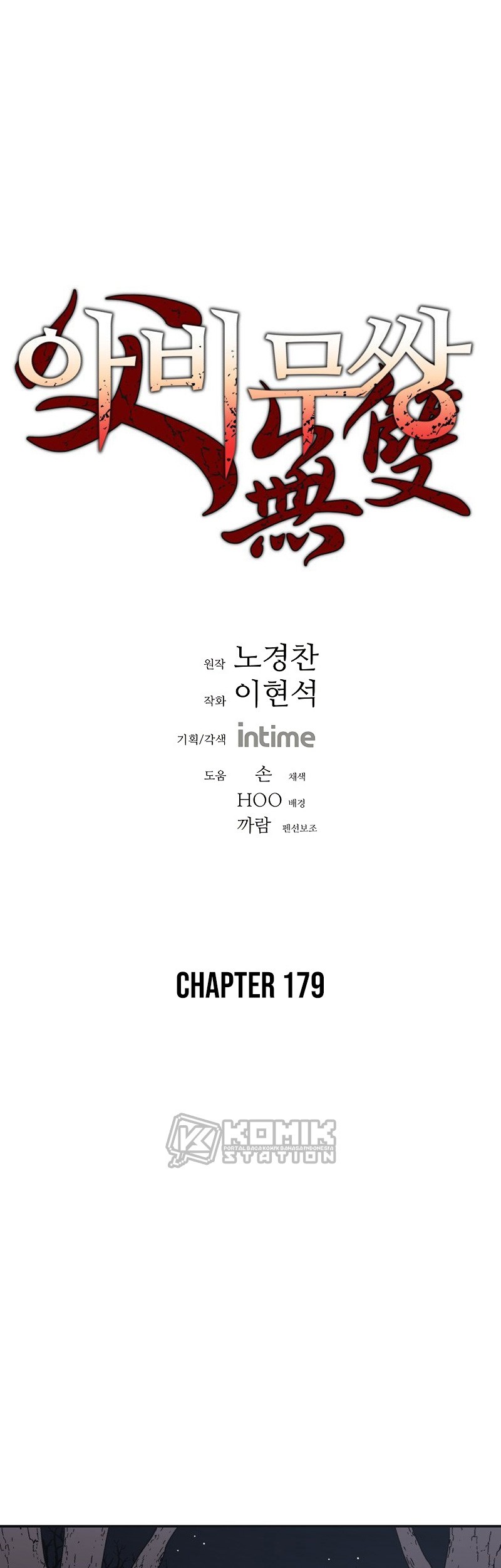 Peerless Dad Chapter 179 - halaman 2