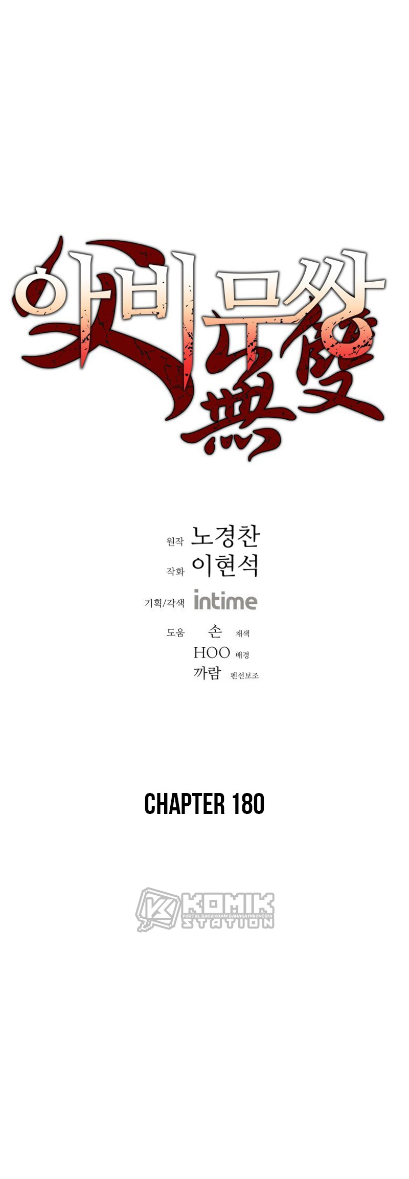 Peerless Dad Chapter 180 - halaman 2
