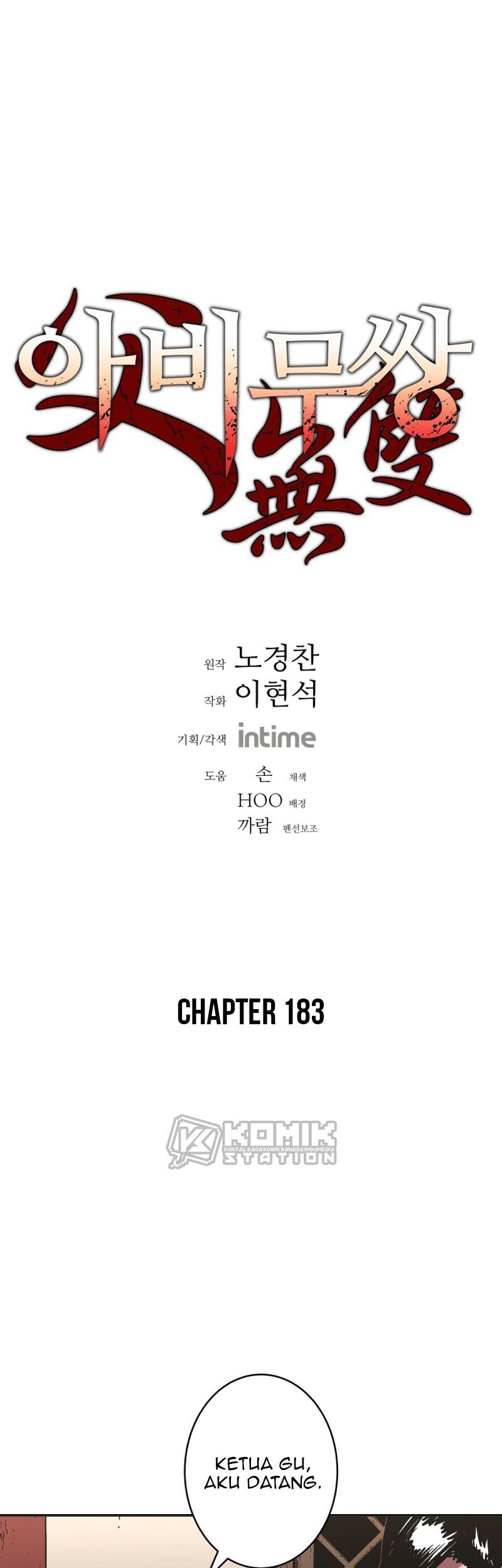 Peerless Dad Chapter 183 - halaman 2