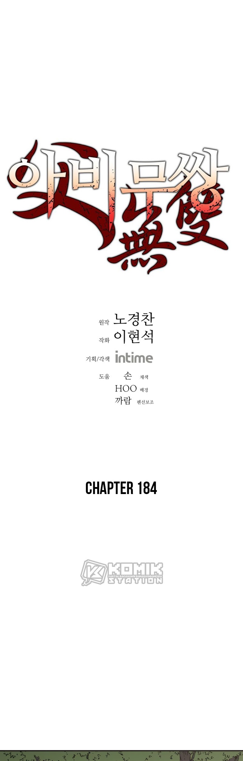 Peerless Dad Chapter 184 - halaman 2