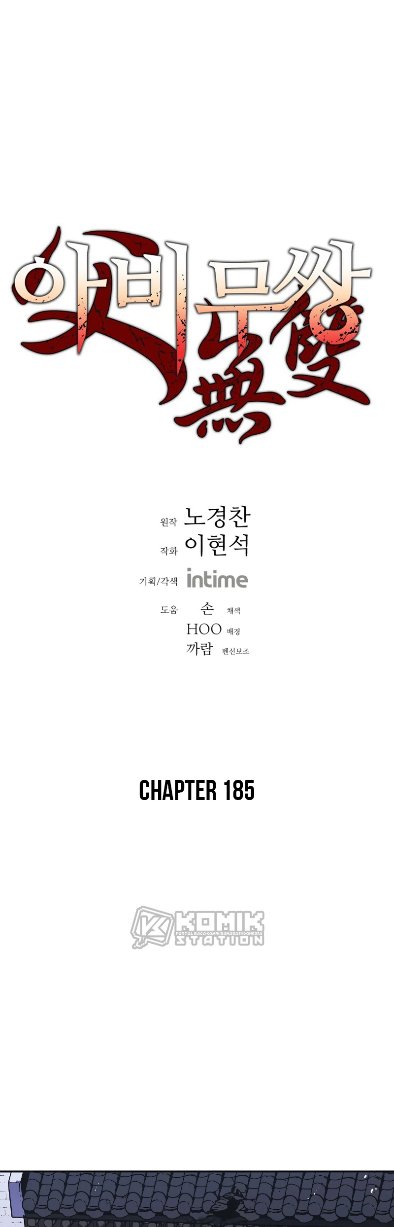 Peerless Dad Chapter 185 - halaman 2