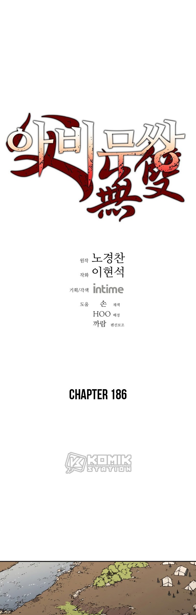 Peerless Dad Chapter 186 - halaman 2