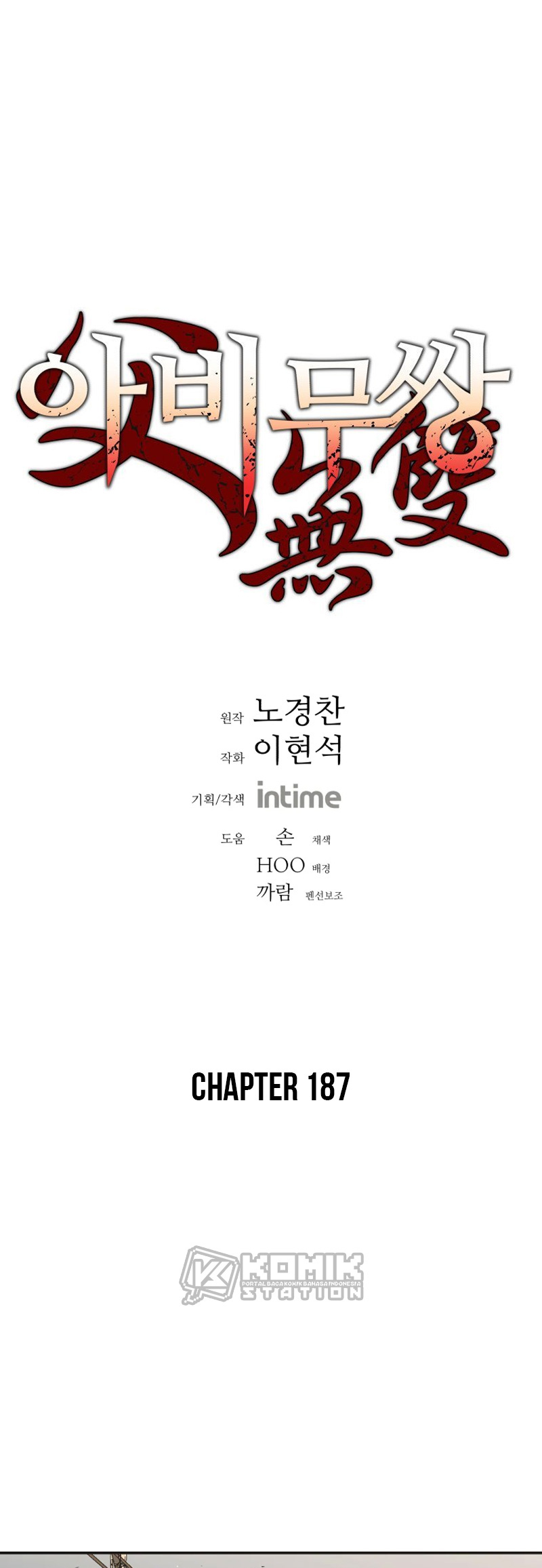 Peerless Dad Chapter 187 - halaman 2