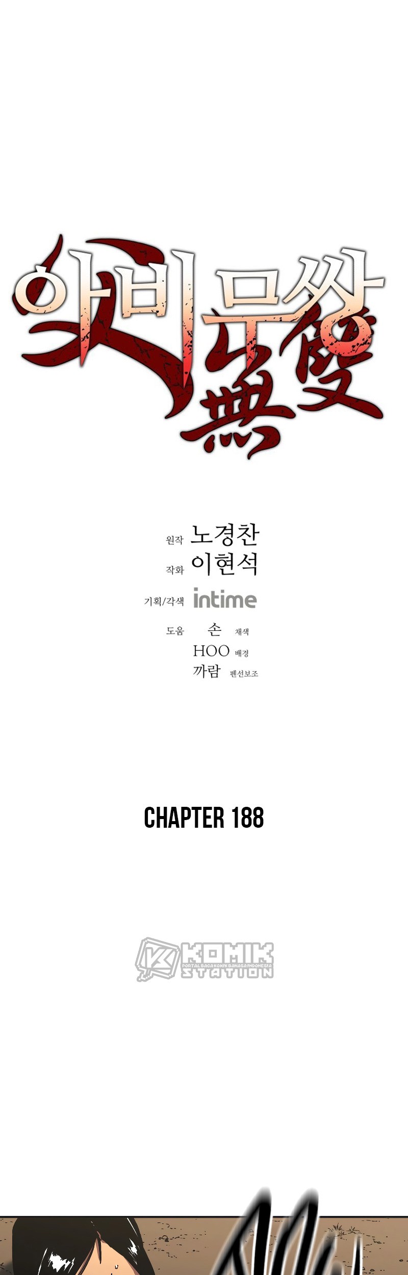 Peerless Dad Chapter 188 - halaman 2