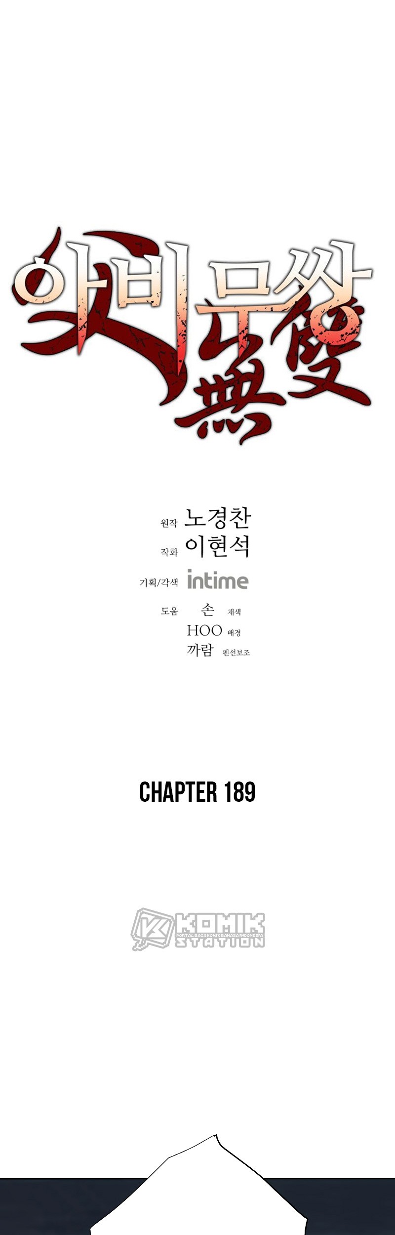 Peerless Dad Chapter 189 - halaman 2
