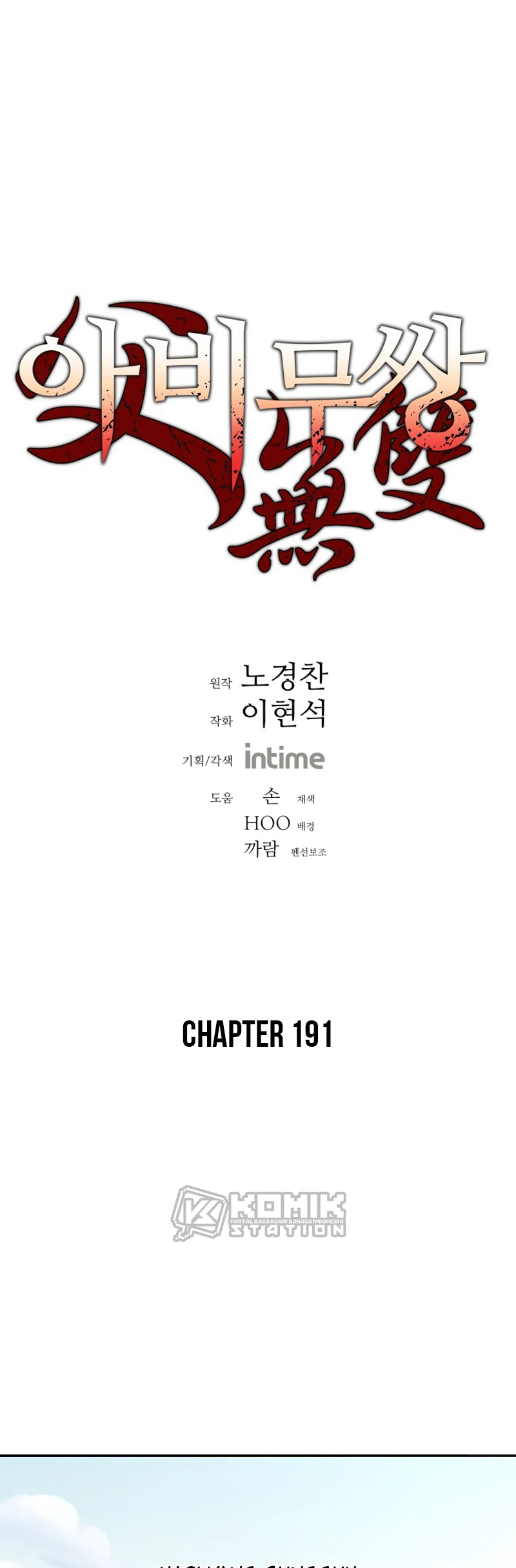Peerless Dad Chapter 191 - halaman 2