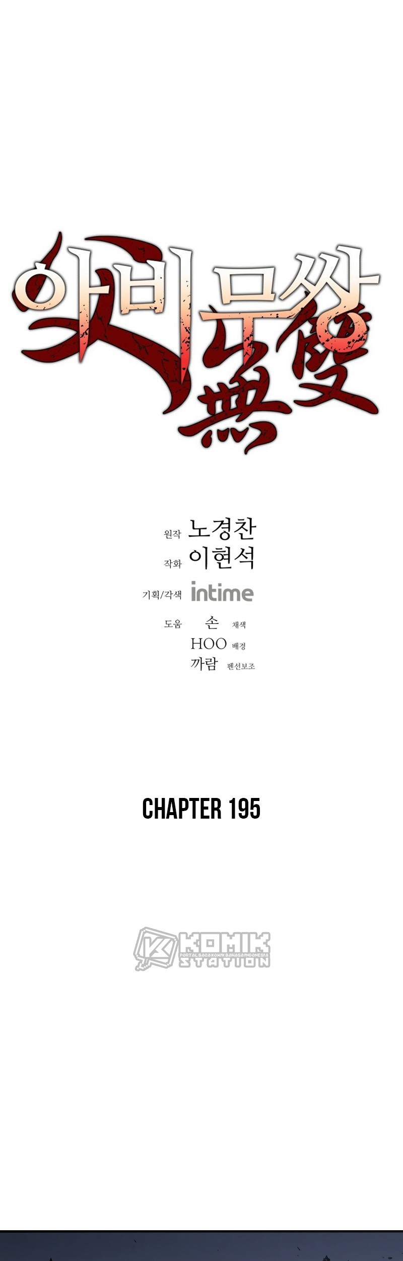 Peerless Dad Chapter 195 - halaman 2