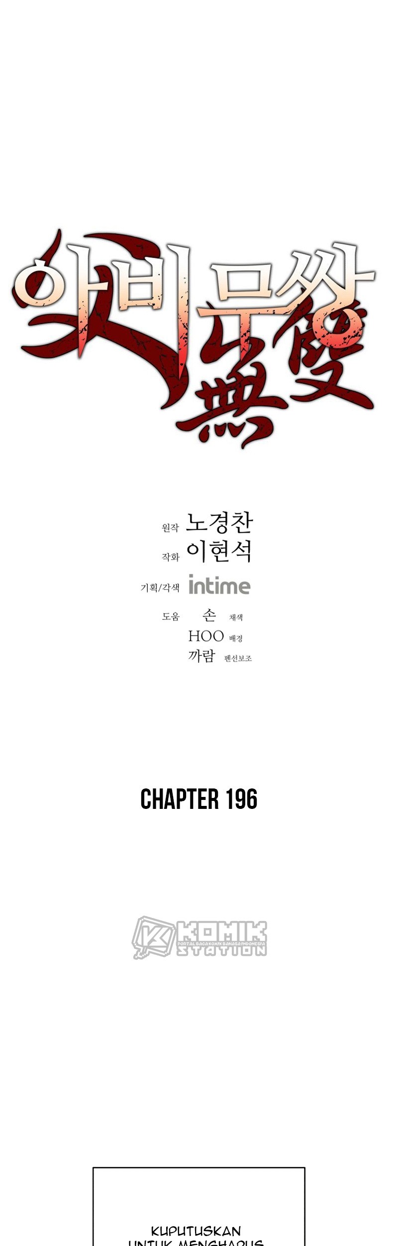 Peerless Dad Chapter 196 - halaman 2