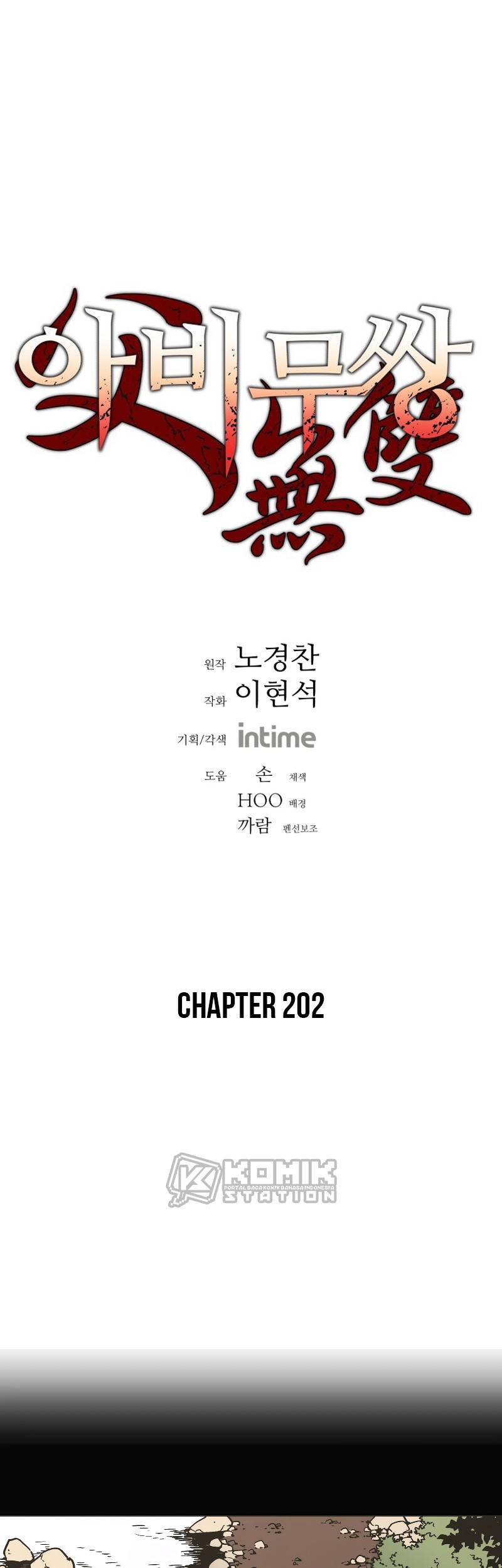 Peerless Dad Chapter 202 - halaman 2