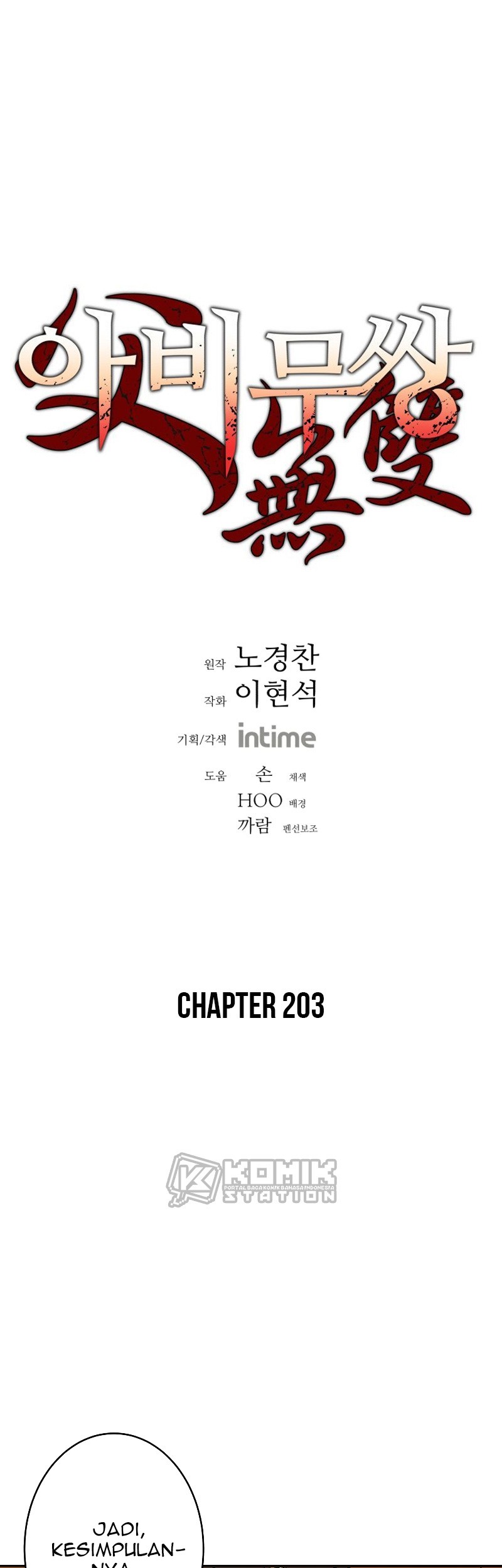 Peerless Dad Chapter 203 - halaman 2