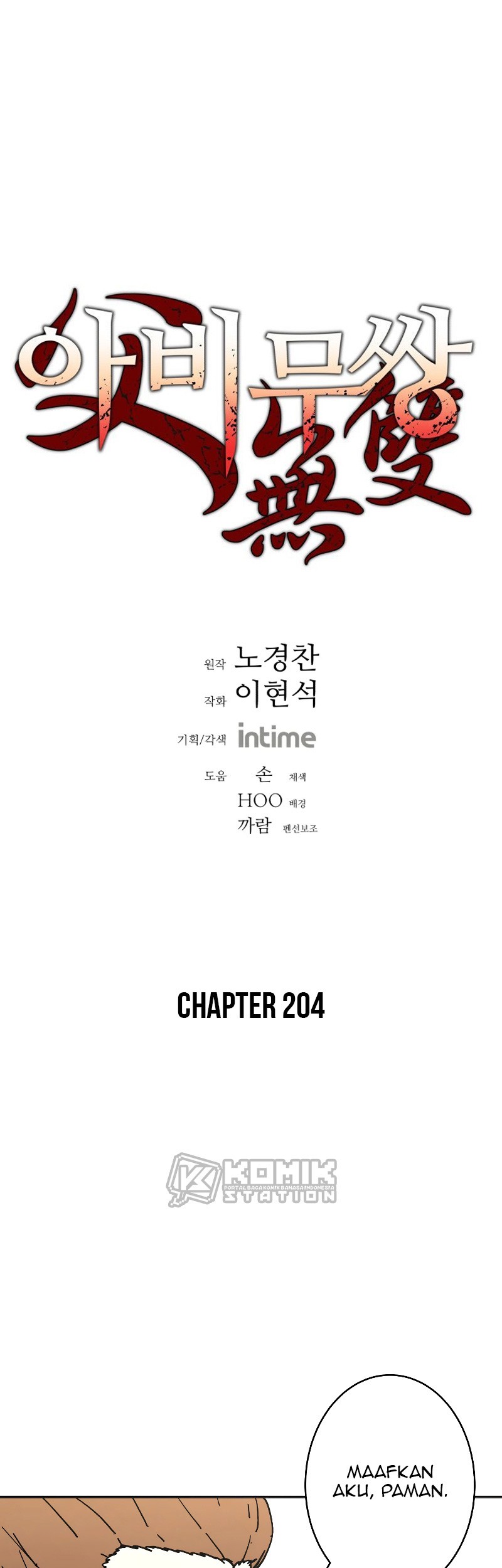 Peerless Dad Chapter 204 - halaman 2