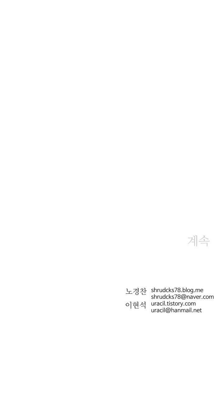Peerless Dad Chapter 226 - halaman 49