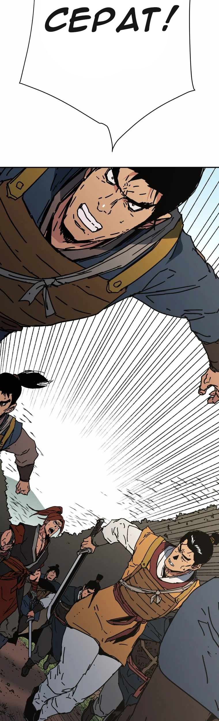 Peerless Dad Chapter 228 - halaman 38