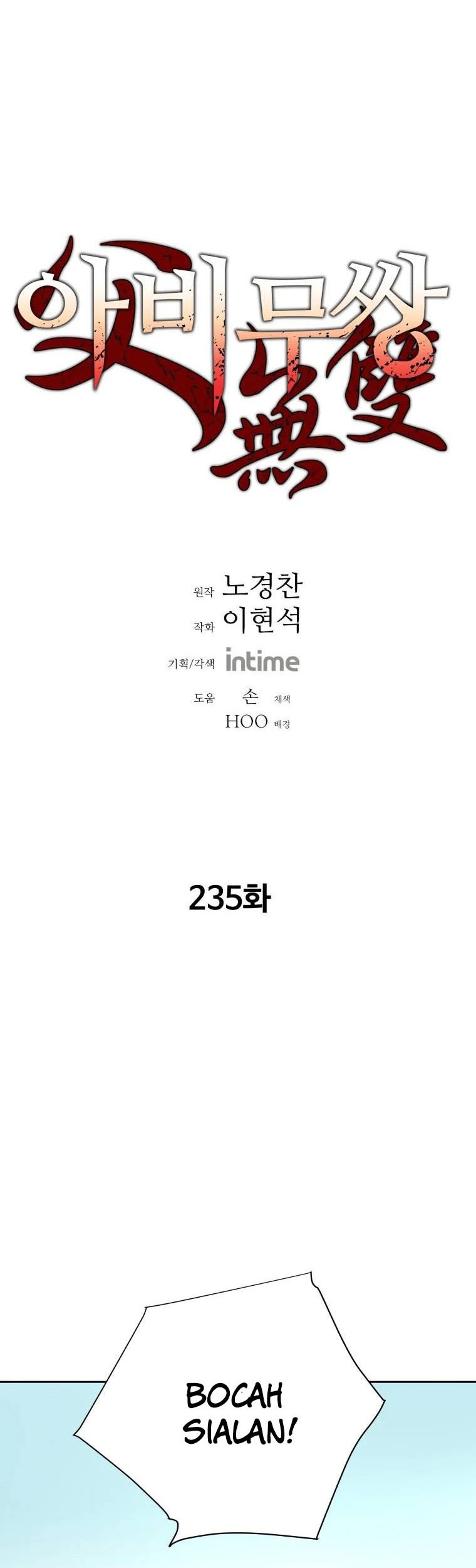 Peerless Dad Chapter 235 - halaman 2