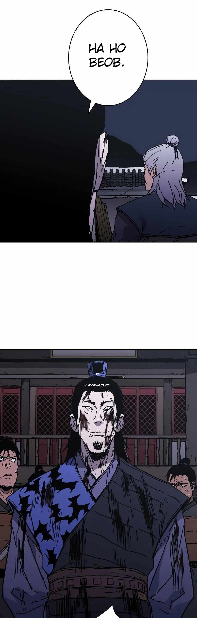 Peerless Dad Chapter 237 - halaman 37
