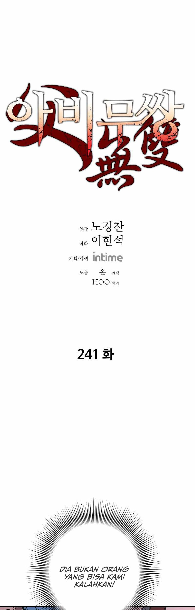 Peerless Dad Chapter 241 - halaman 2