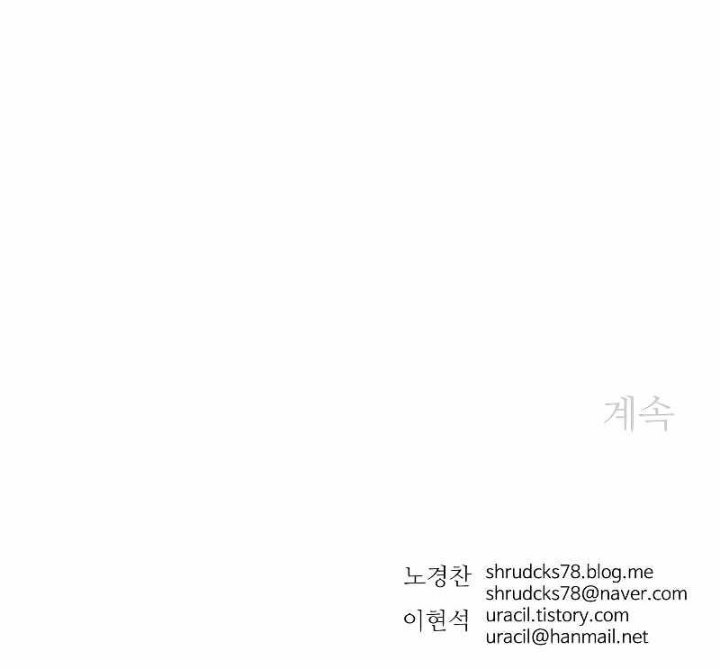 Peerless Dad Chapter 241 - halaman 52