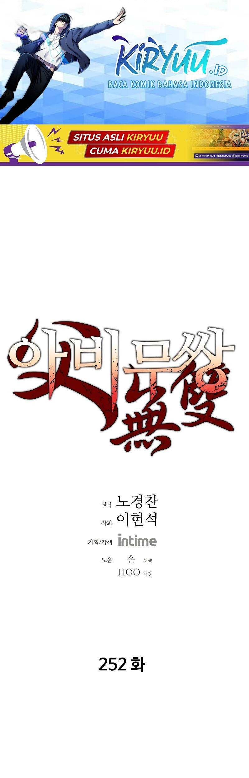 Peerless Dad Chapter 252 - halaman 2