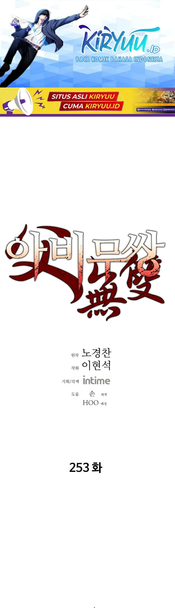 Peerless Dad Chapter 253 - halaman 2