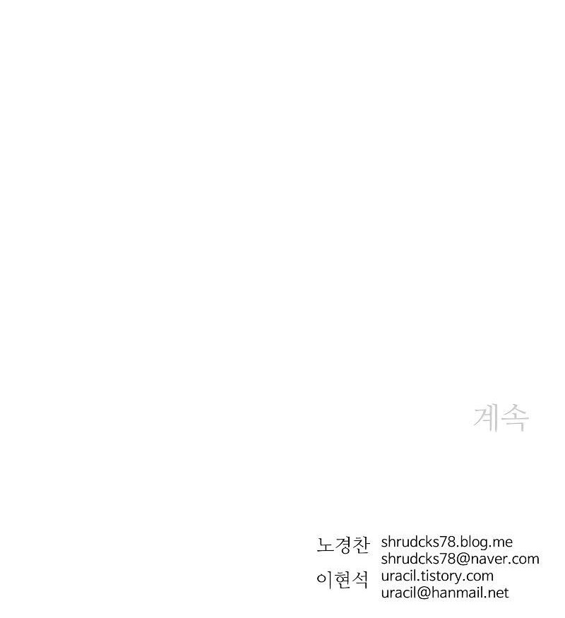 Peerless Dad Chapter 259 - halaman 54