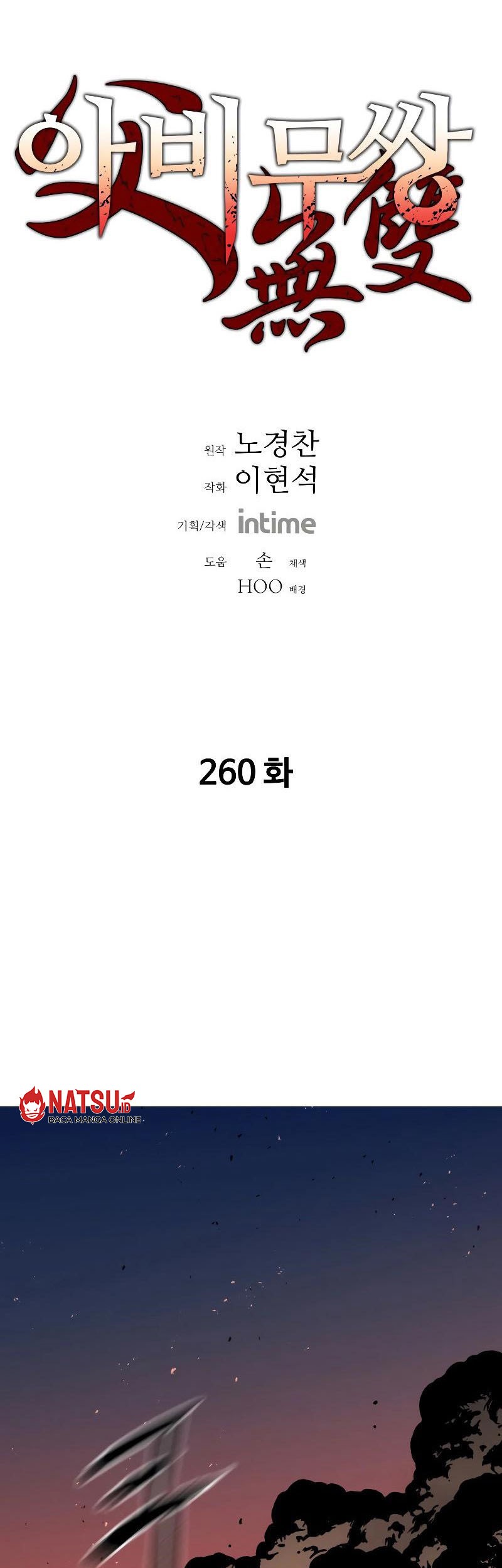 Peerless Dad Chapter 260 - halaman 2