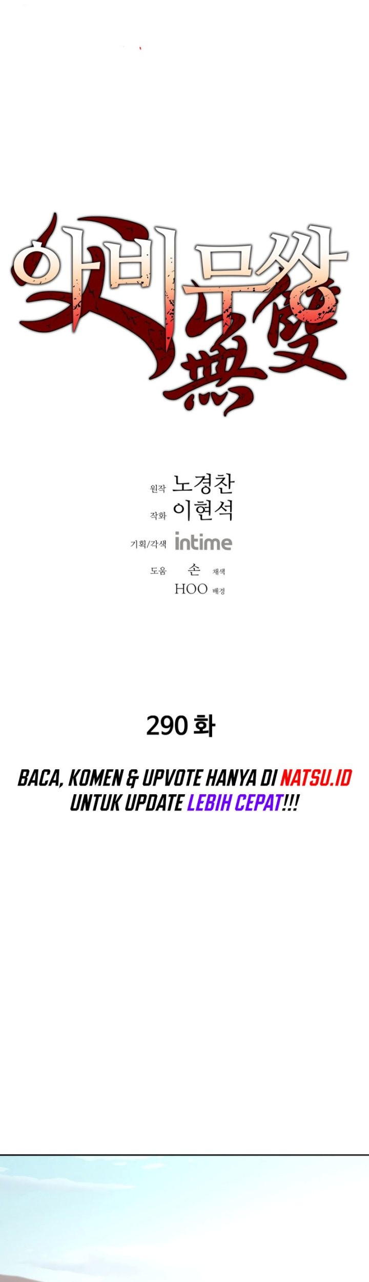Peerless Dad Chapter 290 - halaman 2