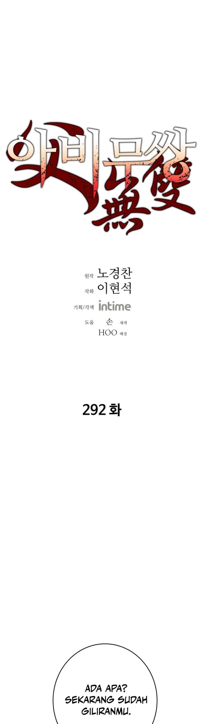Peerless Dad Chapter 292 - halaman 2
