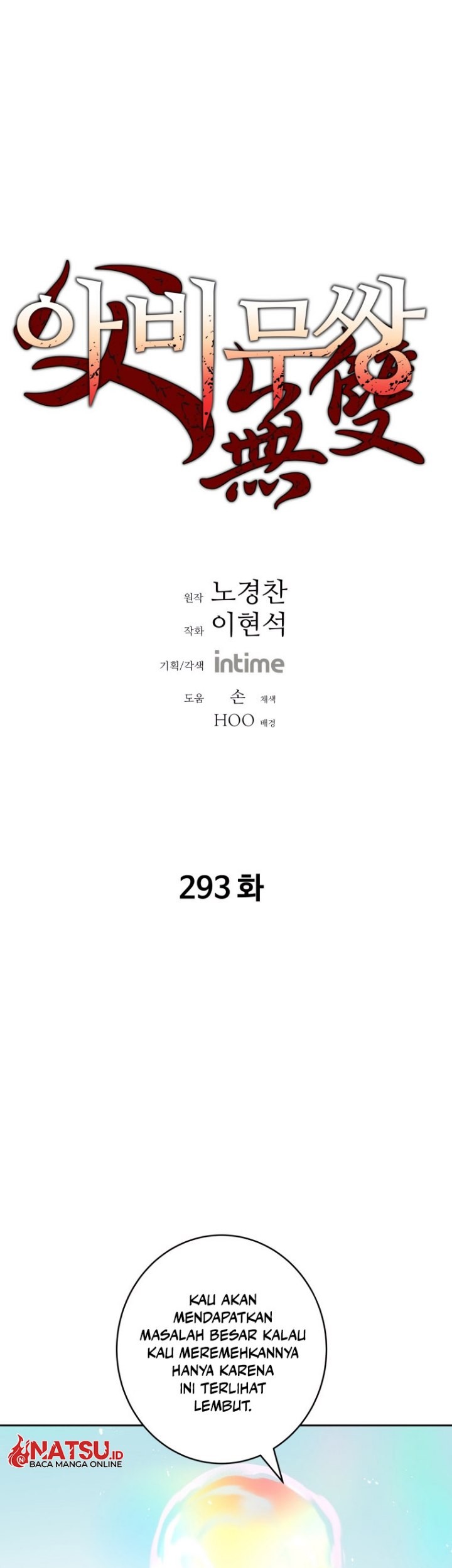 Peerless Dad Chapter 293 - halaman 2