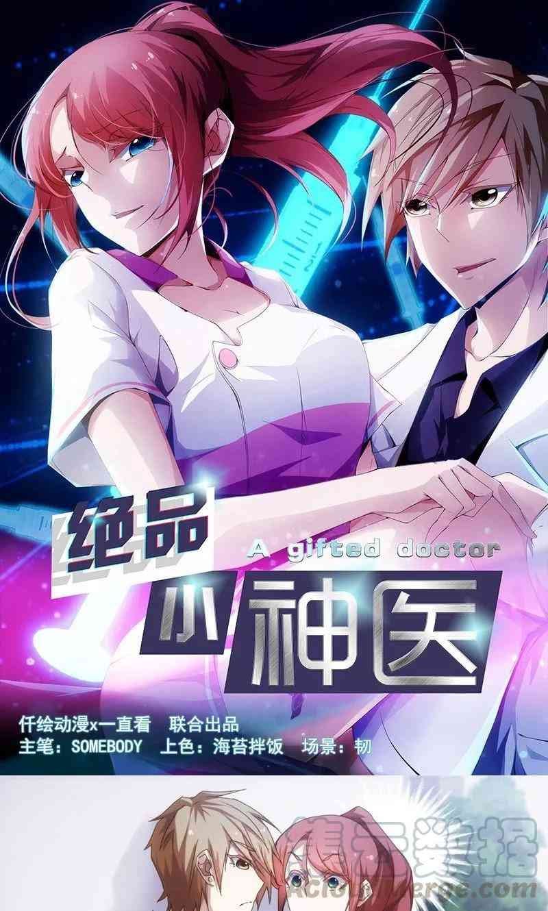 Peerless Little Doctor Chapter 12 - halaman 2