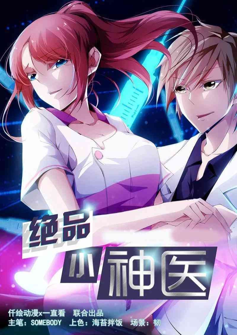 Peerless Little Doctor Chapter 26 - halaman 2