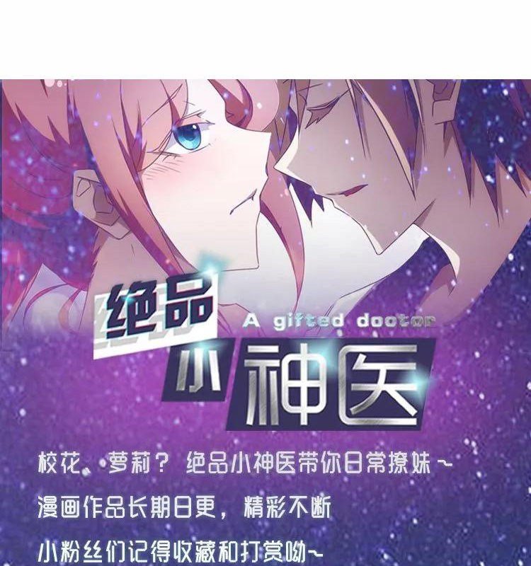 Peerless Little Doctor Chapter 80 - halaman 11