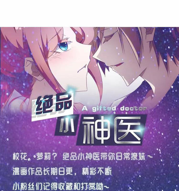 Peerless Little Doctor Chapter 82 - halaman 11