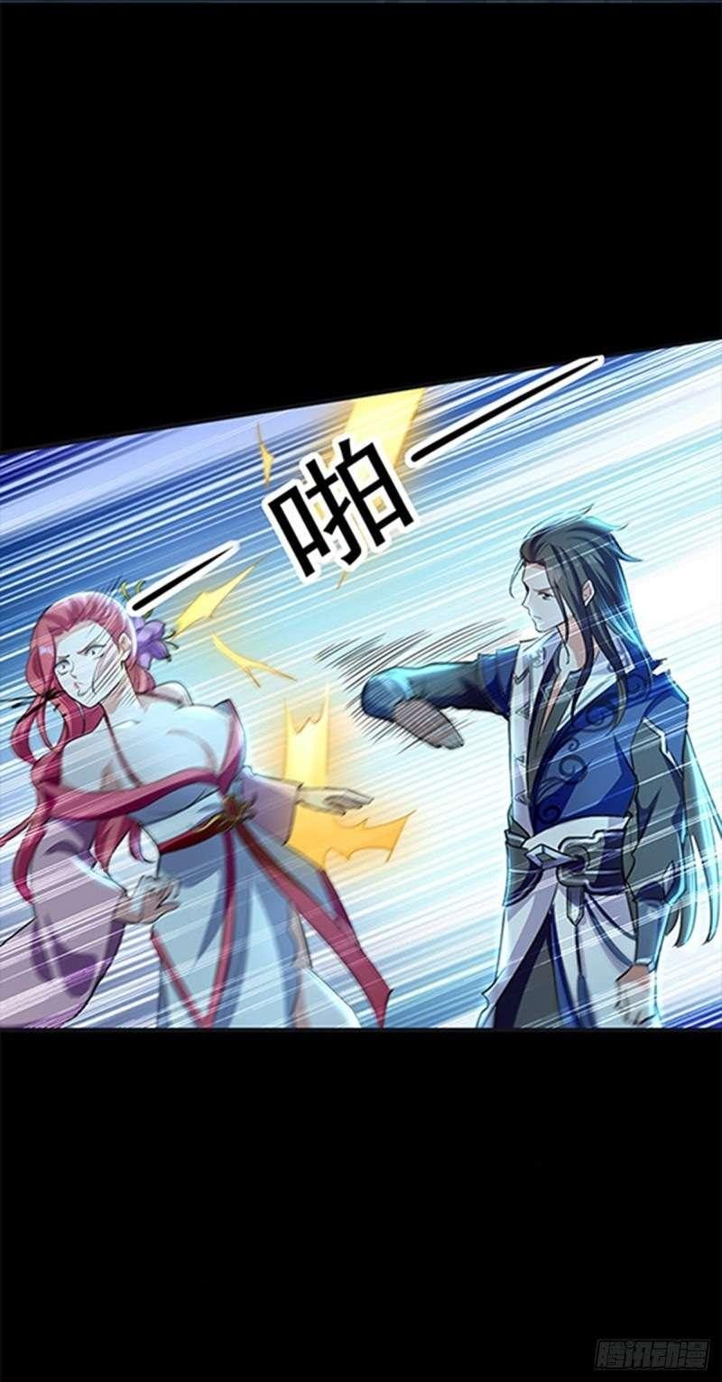 Peerless Martial Art Soul Chapter 0 - halaman 11