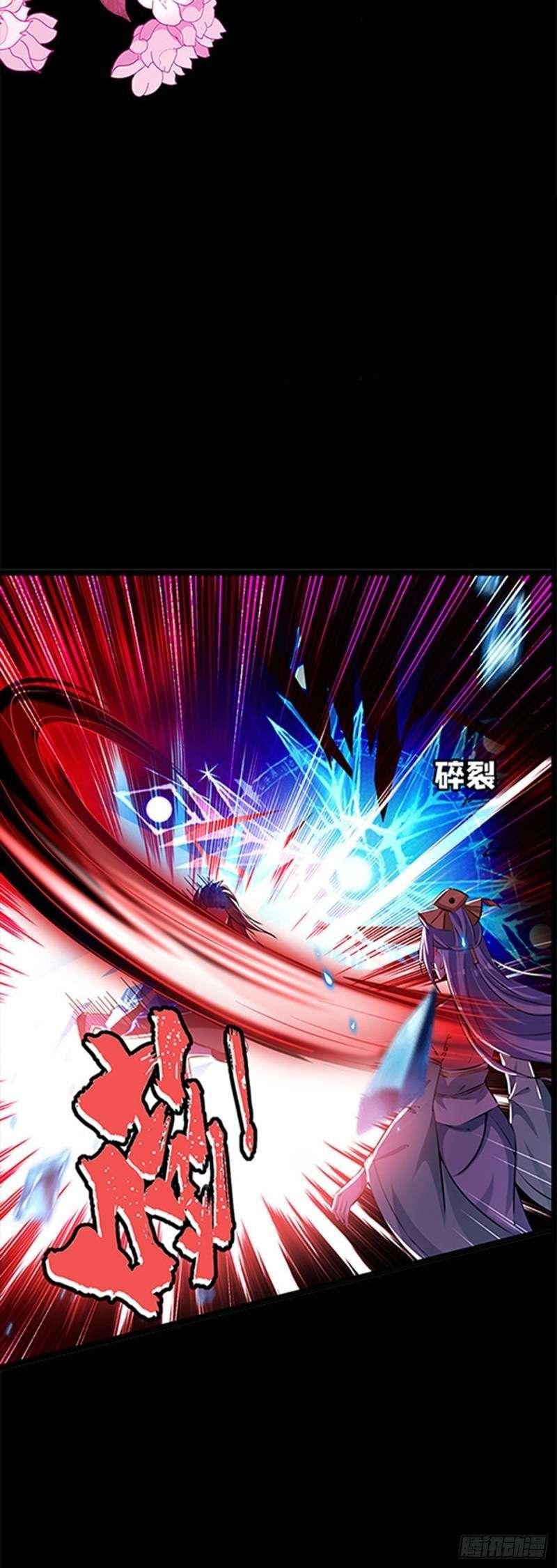 Peerless Martial Art Soul Chapter 0 - halaman 13