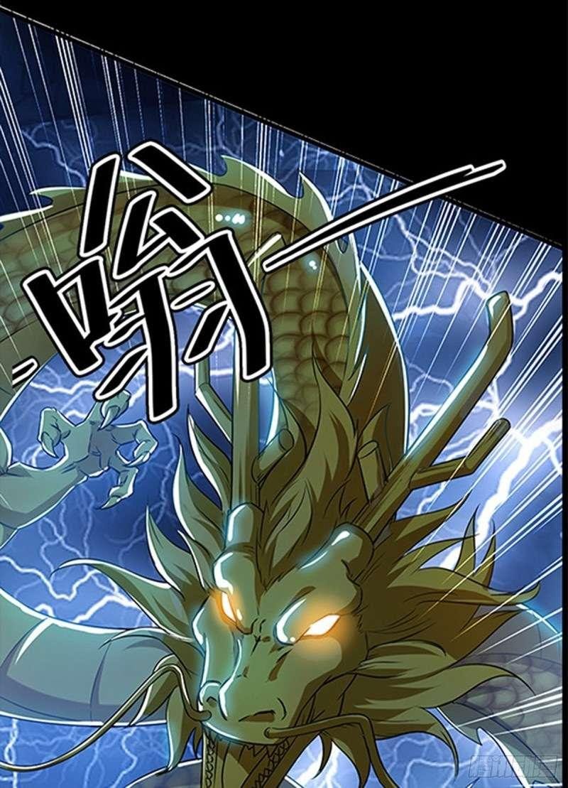 Peerless Martial Art Soul Chapter 0 - halaman 16