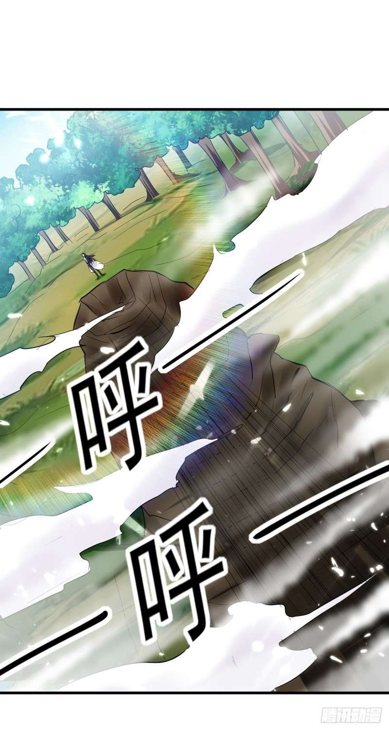 Peerless Martial Art Soul Chapter 10 - halaman 14