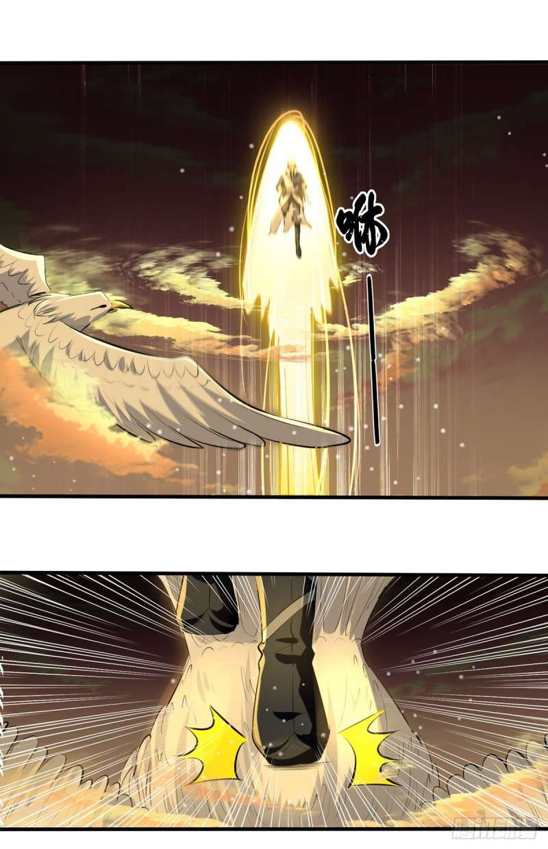 Peerless Martial Art Soul Chapter 13 - halaman 13