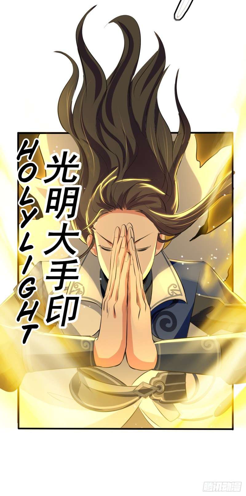 Peerless Martial Art Soul Chapter 13 - halaman 15