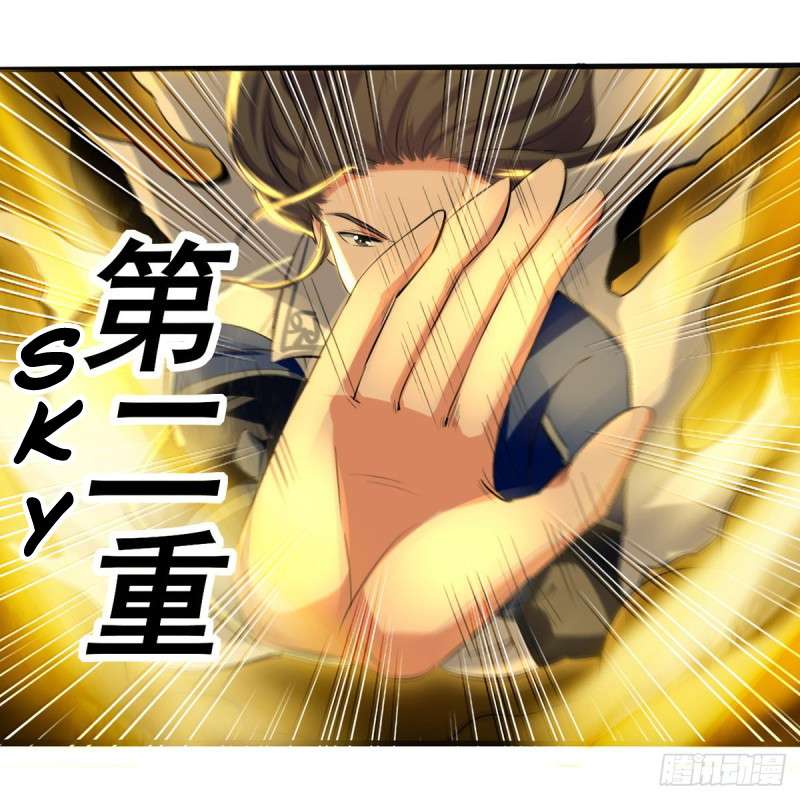 Peerless Martial Art Soul Chapter 13 - halaman 16
