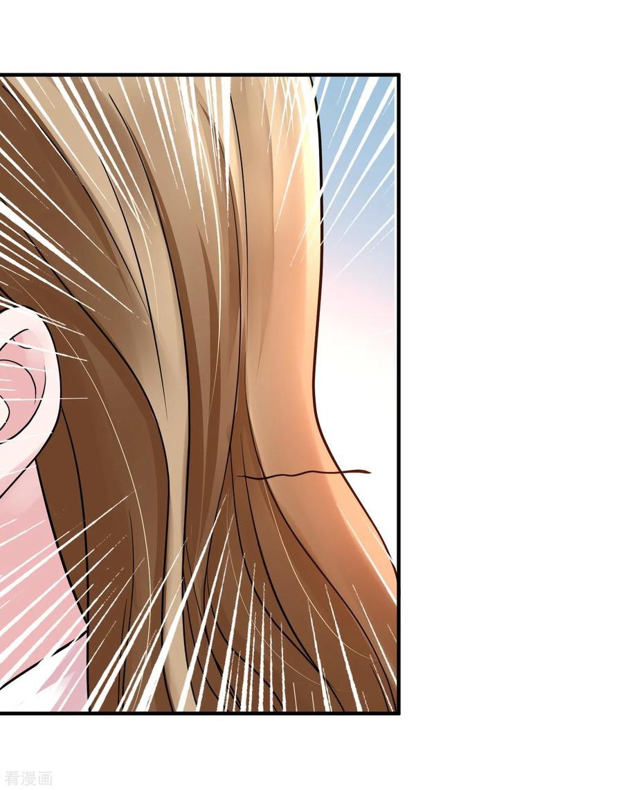 Peerless Medical Saint Chapter 11 - halaman 13