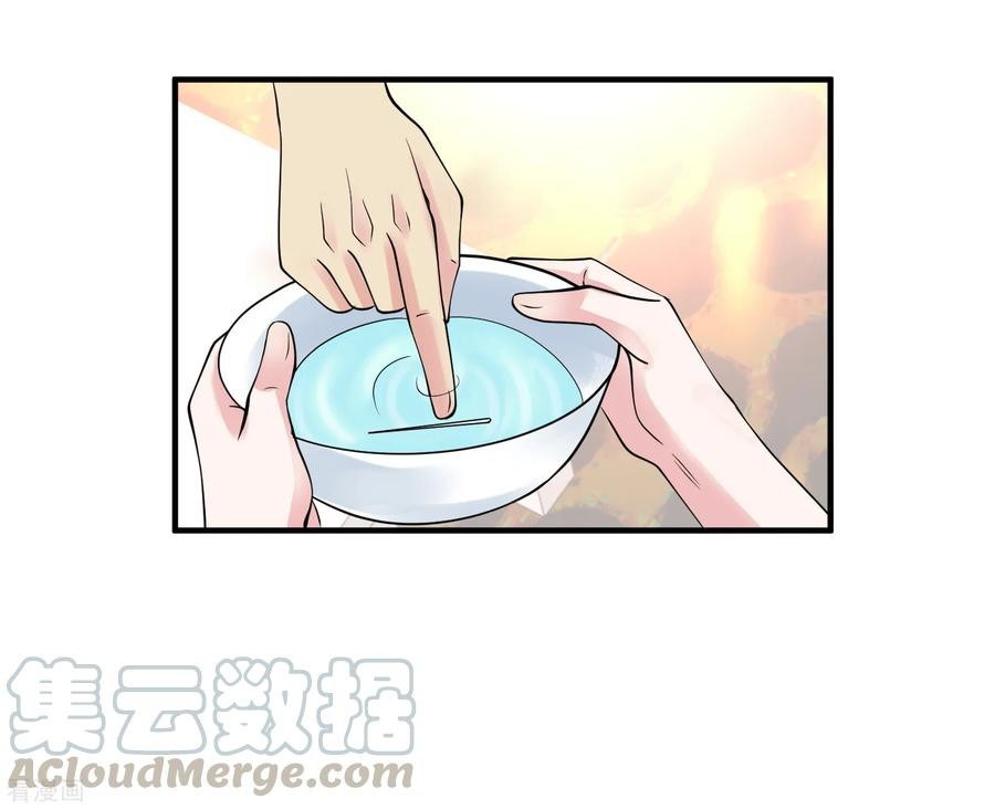 Peerless Medical Saint Chapter 11 - halaman 26