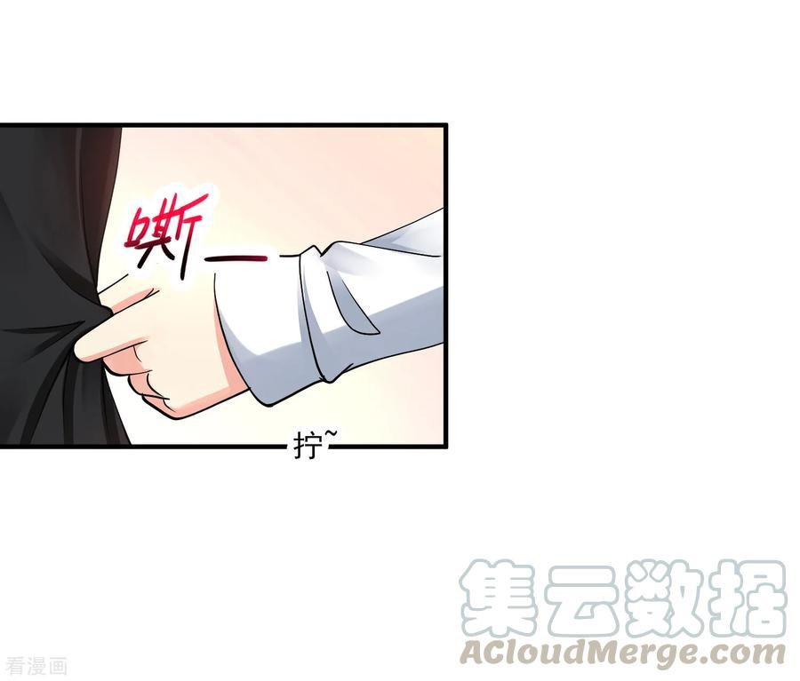 Peerless Medical Saint Chapter 12 - halaman 10